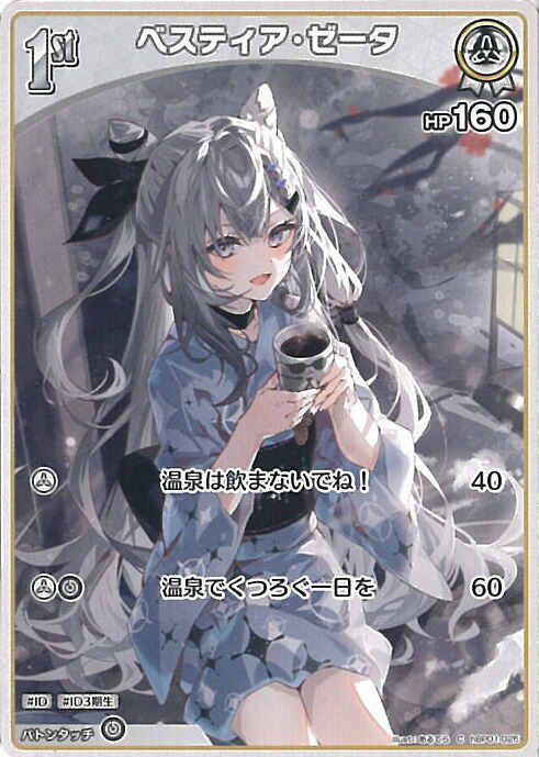 楽天市場】ヴァイスシュヴァルツ Summer Splash Party! 星街すいせい