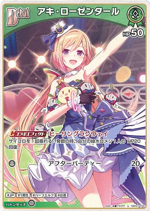 楽天市場】ホロライブオフィシャルカードゲーム
