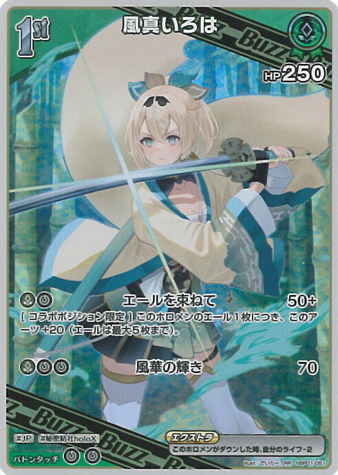 PSA10 風真いろは UR ホロカ hololive　ブルーミング Amazon.co.jp: hololive OFFICIAL CARD GAME ブルーミング