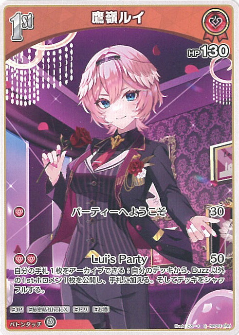 ホロカ 1st Buzz 尾丸ポルカ UR hBP01-071 4枚 Debut〈尾丸ポルカ〉【C】《赤》 hBP01-068 販売ページ｜ホロ