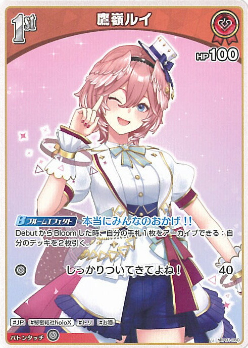 楽天市場】ホロライブオフィシャルカードゲーム ブルーミング