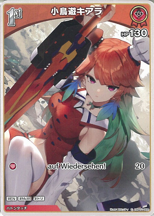 楽天市場】ホロライブオフィシャルカードゲーム hBD24-007 ジジ