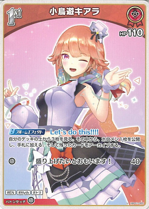 楽天市場】ホロライブオフィシャルカードゲーム hBD24-007 ジジ
