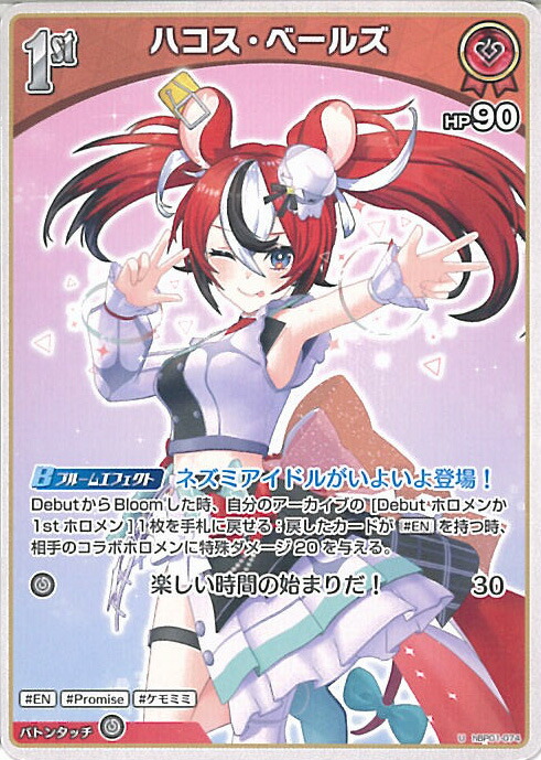 楽天市場】ホロライブオフィシャルカードゲーム 宝鐘マリン 1st