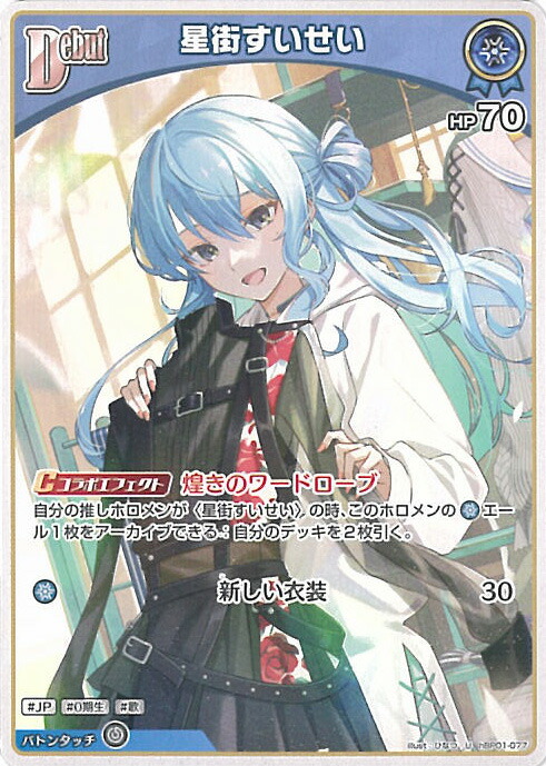 楽天市場】【箔押しサインパラレル】ホロライブオフィシャル