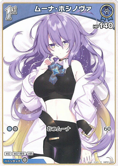 楽天市場】ホロライブオフィシャルカードゲーム hBD24-007 ジジ