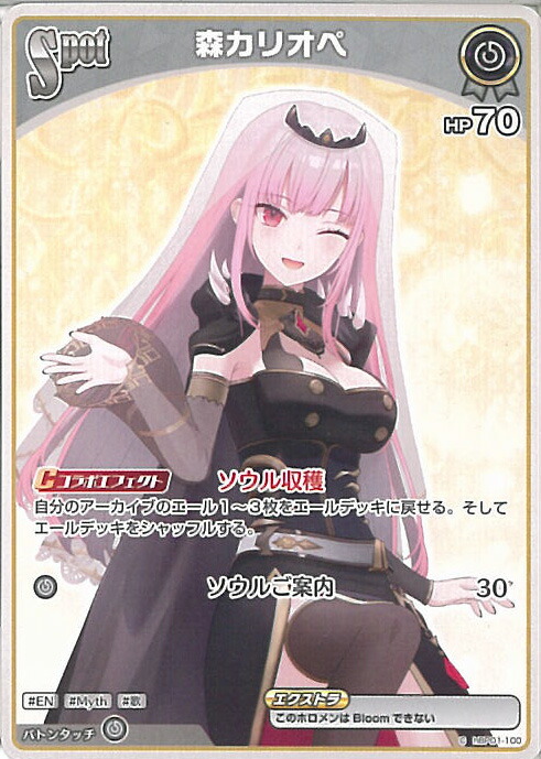 楽天市場】ホロライブオフィシャルカードゲーム hBD24-007 ジジ