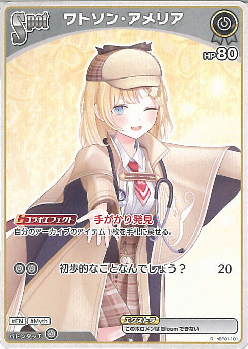クレイジーオリー OUR仕様】クレイジー・オリー[hOCG_hBP02-006OUR] - マスターズ