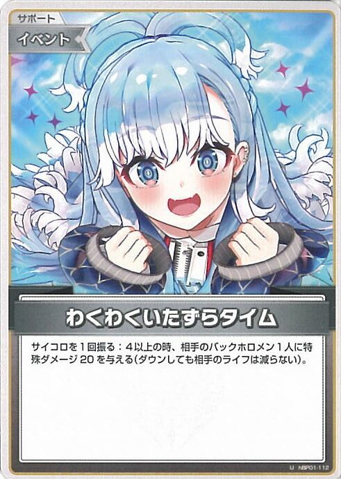 みっころね24 SECホロライブカードhBP02-084 SR】【hBP04】hBP02-084 みっころね24【イラスト違い