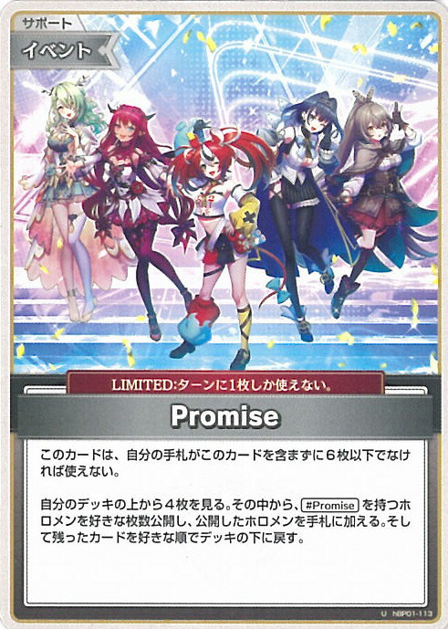 楽天市場】ホロライブオフィシャルカードゲーム ブルーミング
