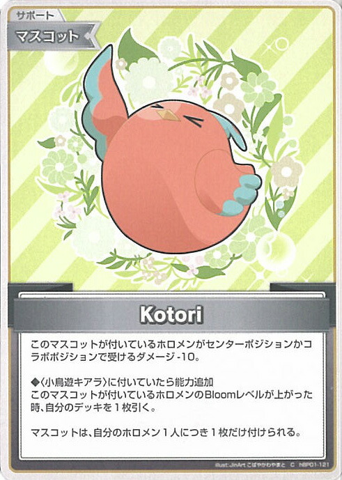 ホロカ ジジ・ムリン P hBD24-007 誕生日記念 2024 プロモ hololive OFFICIAL CARD GAME/☆Promotional Cards]Gigi Murin