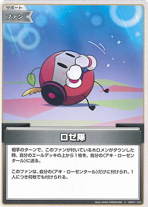 ホロライブカード【UR】尾丸ポルカ hBP01-071　4枚 hBP01-071 尾丸ポルカ RR | hololive OFFICIAL CARD GAME