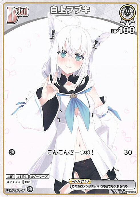 【世界７枚】白上フブキ　ヴァイス　大会プロモ　ホイル　PSA10【完美品】 ホロライブ ヴァイスシュヴァルツ 絵フブキ 白上フブキ SP