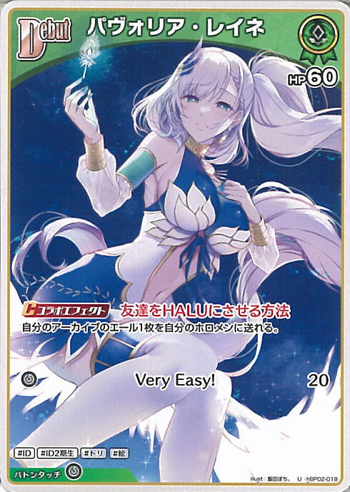 【パラレル】ホロライブオフィシャルカードゲーム hBP02-023 パヴォリア・レイネ (UR ウルトラレア) ブースターパック クインテットスペクトラム (ホロライブOCG) 楽天市場】【パラレル】ホロライブオフィシャルカードゲーム