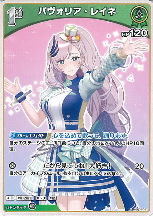 楽天市場】ホロライブオフィシャルカードゲーム hBD24-001