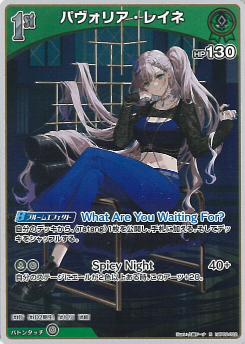 楽天市場】ホロライブオフィシャルカードゲーム 【UR】hBP02-023