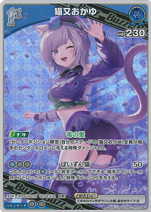 楽天市場】ホロライブオフィシャルカードゲーム クインテット