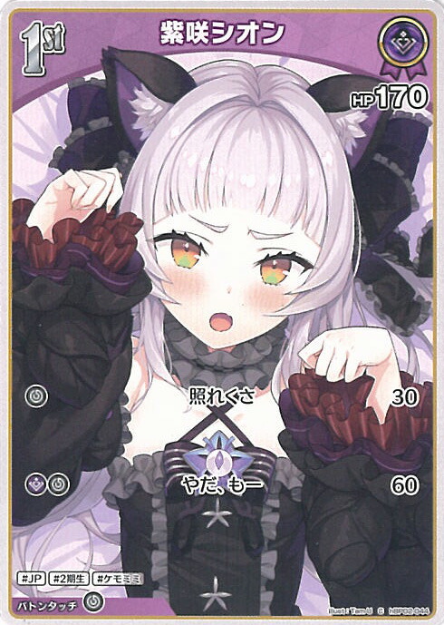 楽天市場】ホロライブオフィシャルカードゲーム 【OUR】hBP02