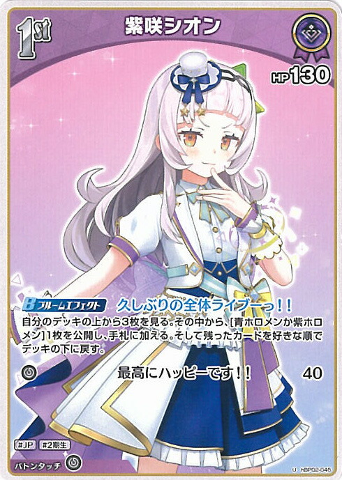 ホロカ ジジ・ムリン P hBD24-007 誕生日記念 2024 プロモ ホロカ】ジジ・ムリンのプロモカード付き！誕生日記念2024グッズ
