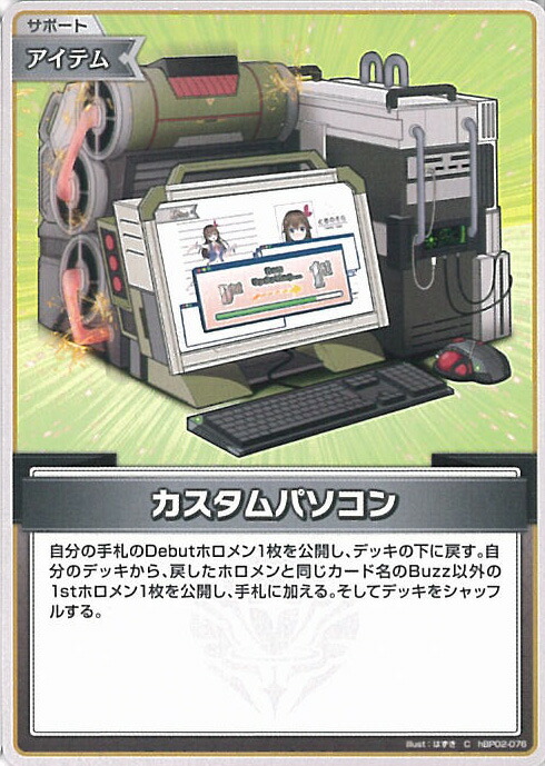 楽天市場】ホロライブオフィシャルカードゲーム hBP02-077
