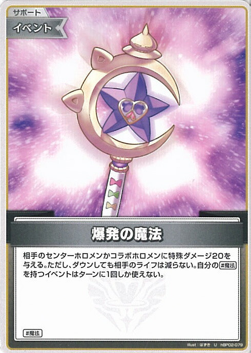 楽天市場】ホロライブオフィシャルカードゲーム クインテット