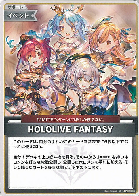 ホロライブカードゲーム 最安値 白上フブキ OUR クインテットスペクトラム card-museum_hbp02-009-u