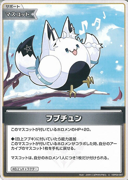 リ*ル様 ホロライブ カードゲーム 白上フブキ OUR クインテットスペクトラム リ*ル様 ホロライブ カードゲーム 白上フブキ OUR クインテット