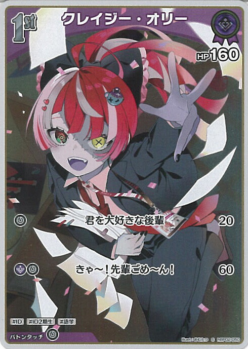楽天市場】ホロライブオフィシャルカードゲーム hBD24-006