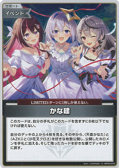 楽天市場】ホロライブオフィシャルカードゲーム クインテット