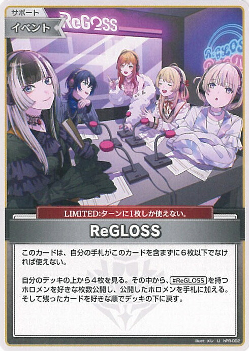 楽天市場】ホロライブオフィシャルカードゲーム hSD06-010