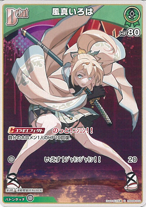 楽天市場】ホロライブ オフィシャルカードゲーム スタートデッキ