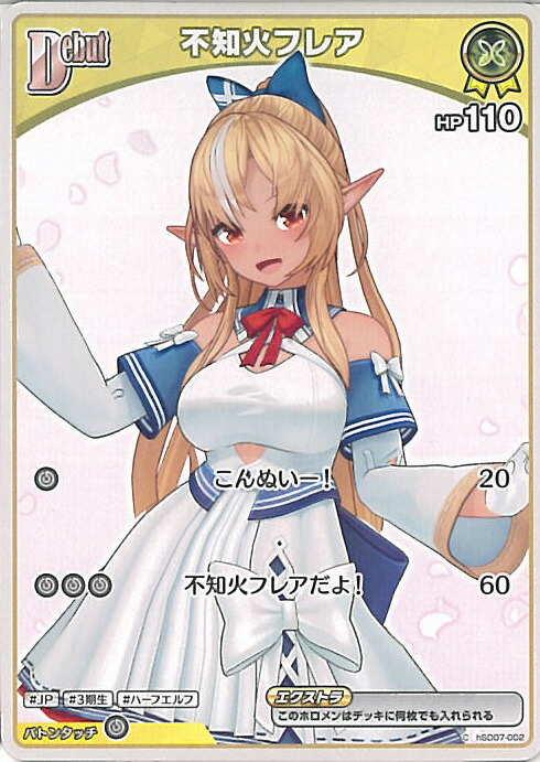 ホロライブオフィシャルカードゲーム 不知火フレア UR 4枚 UR】hBP03-079 不知火フレア | hololive OFFICIAL CARD GAME