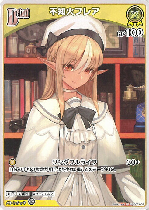 ホロライブ　ホロカ　不知火フレア　デッキ 楽天市場】ホロライブオフィシャルカードゲーム hSD07-014