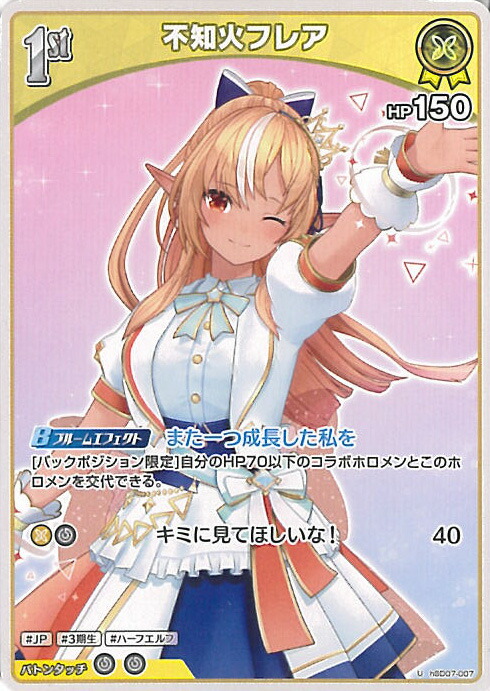 セット】ホロライブ ホロカ 第3弾 スタートデッキ3種 「不知火フレア