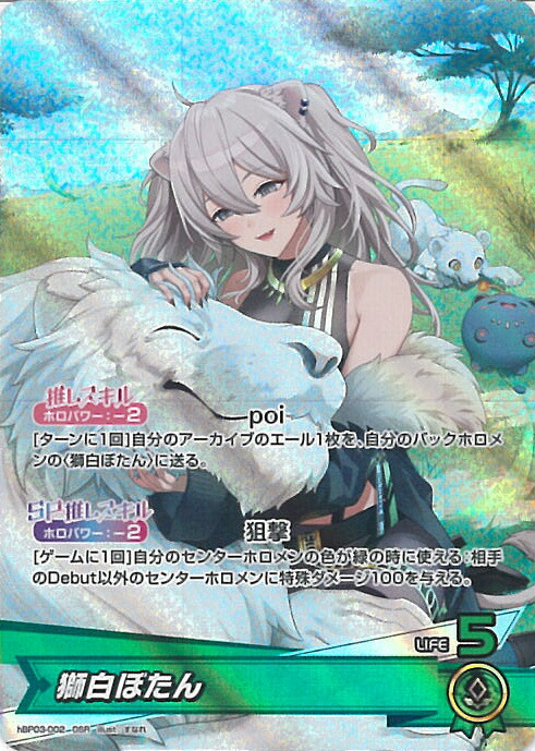 獅白ぼたん SEC エリートスパーク SEC 獅白ぼたん(パラレル/サイン) 販売 | [hBP03]エリート