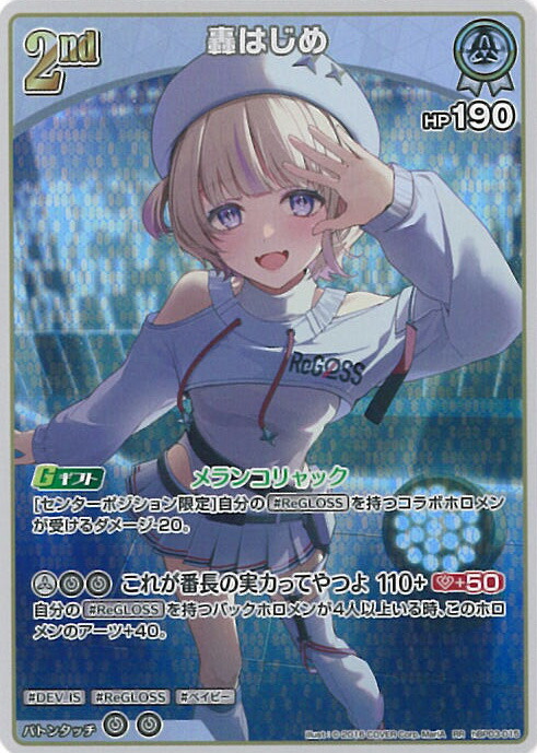 楽天市場】ホロライブオフィシャルカードゲーム ロボ子さん 2nd