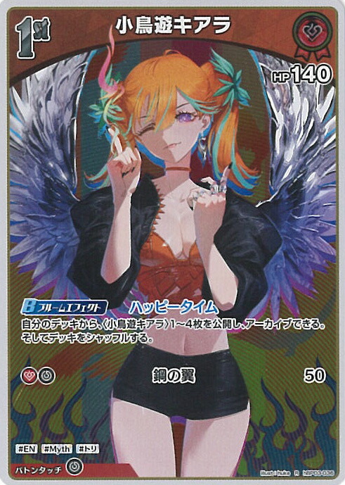 小鳥遊キアラ　 hBP01 062 　12枚セット 小鳥遊キアラ hBP01 062 12枚セット 楽天市場】ホロライブ