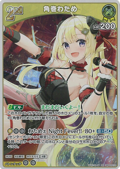 楽天市場】ホロライブオフィシャルカードゲーム 【SEC】hBP03