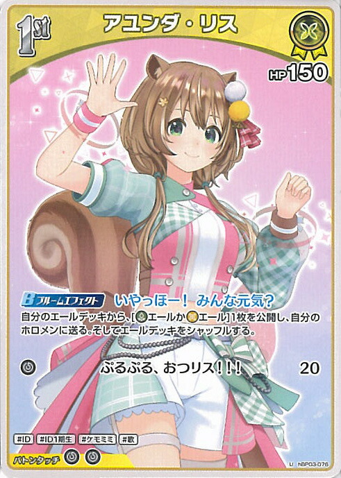ホロライブカード　凸待ちプロモ ホロカ】凸待ち(綺々羅々ヴィヴィ・パラレル)の買取価格と値段