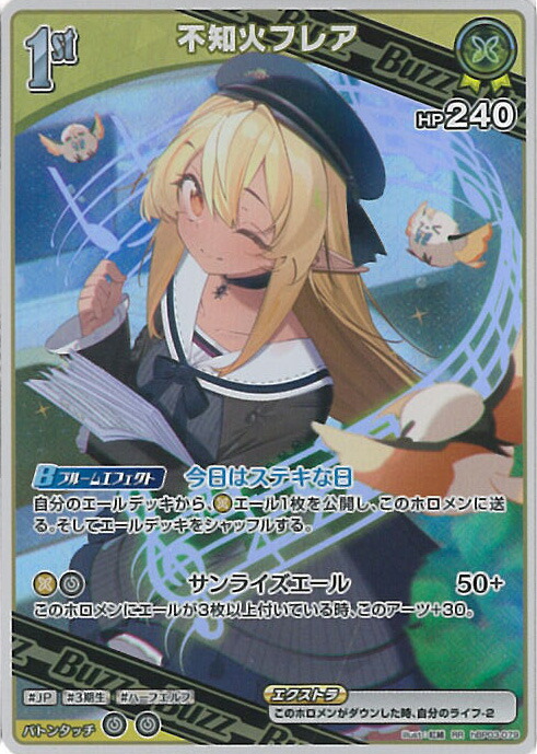 ホロライブオフィシャルカードゲーム 不知火フレア UR 4枚 ホロカ】不知火フレア（UR）の買取価格と相場 | ホロカ攻略ギルド