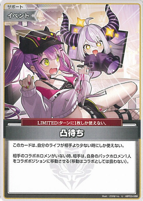 楽天市場】ホロライブオフィシャルカードゲーム エリート