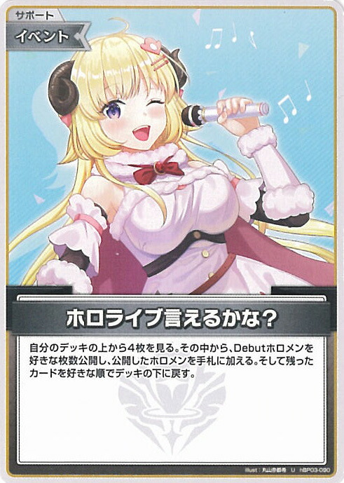 楽天市場】ホロライブオフィシャルカードゲーム ロボ子さん 2nd
