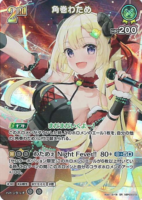 ホロライブ　hbp3-003 さくらみこ　シークレット　エリートスパーク エリートスパーク OSR】さくらみこ hBP03-003 - マナソース