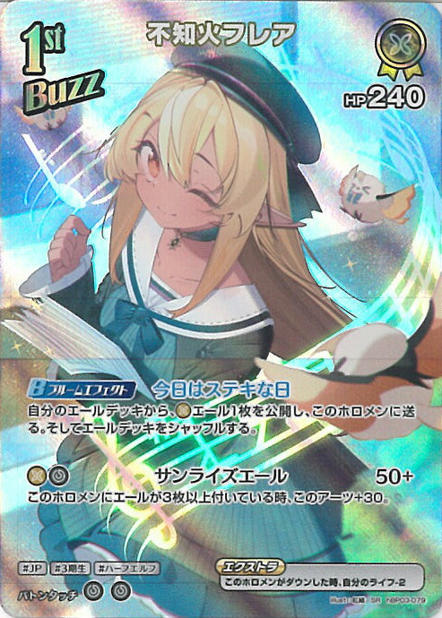 ホロライブオフィシャルカードゲーム 不知火フレア UR 4枚 ホロライブカード ホロカ 不知火フレア debut プロモ 4枚 - メルカリ