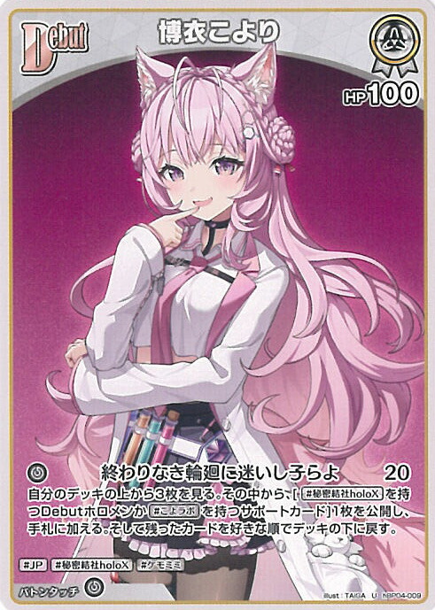 楽天市場】【カートン】ホロライブ ホロカ 第4弾 キュリアス
