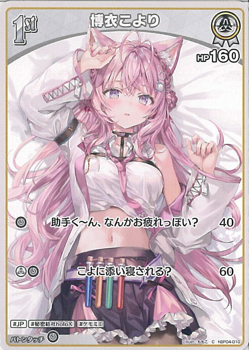 楽天市場】ホロライブオフィシャルカードゲーム 一条莉々華 Debut