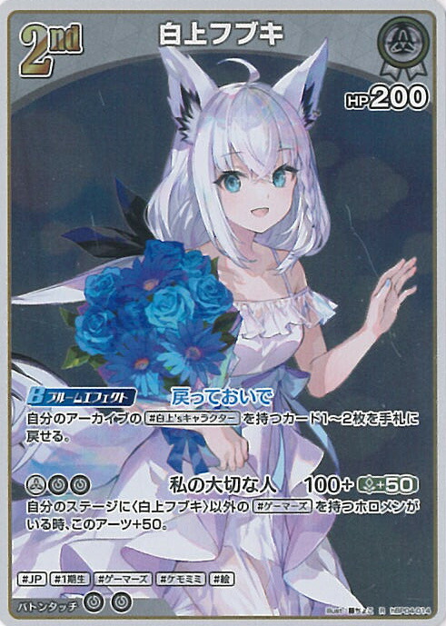 Reバース 白上フブキ PP ホロライブ Reバース SP サイン 白上フブキ - メルカリ