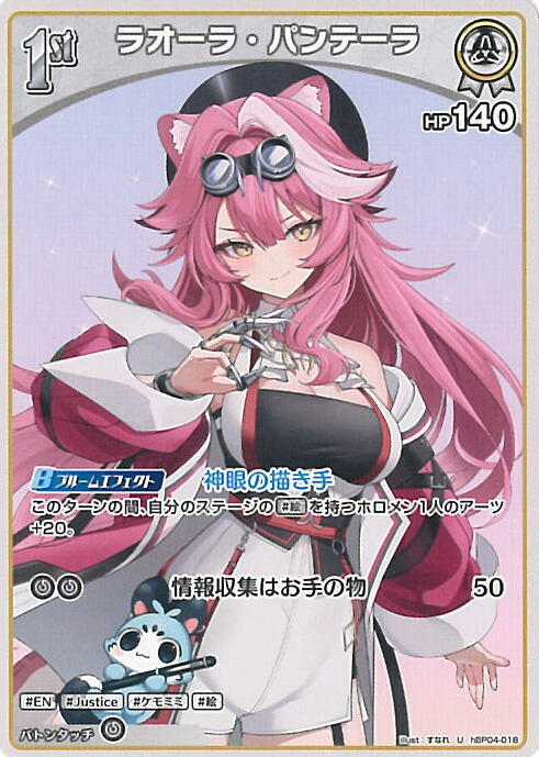 楽天市場】ホロライブオフィシャルカードゲーム 【OUR】hBP04