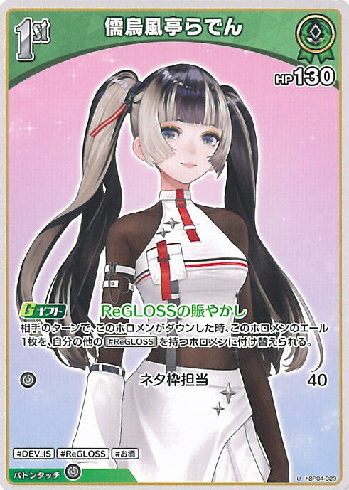 楽天市場】ホロライブオフィシャルカードゲーム 宝鐘マリン 2nd