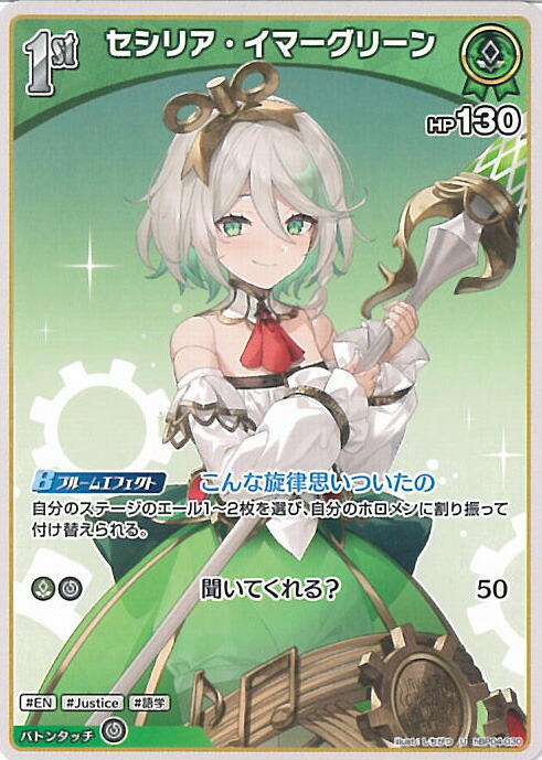 楽天市場】ホロライブオフィシャルカードゲーム 森カリオペ 1st Buzz